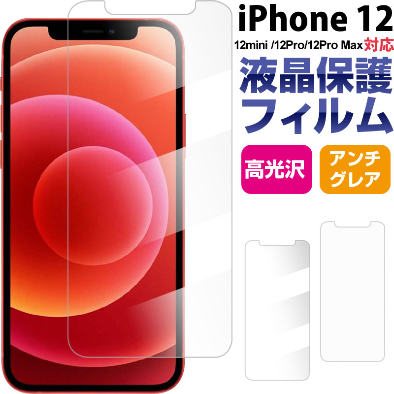 楽天市場】在庫一掃セール☆iPhone 12 iPhone 12 mini iPhone 12 Pro