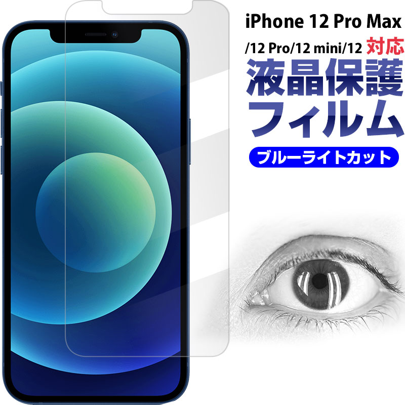 楽天市場】【お買い物マラソンポイント5倍】iPhone 12/12 Pro/12