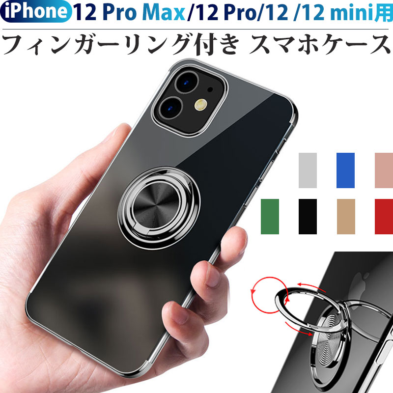 楽天市場】iPhone 14/14 Pro/14 Plus/14 Pro Max/iPhone 13 mini/13/13 Pro/13 Pro Max /iPhone 12 mini/12/12 Pro/12 Pro Max対応ケース シリコンケース リング一体型 カメラまで保護 耐衝撃 カバー【 翌日配達送料無料】 : SPD楽天市場店