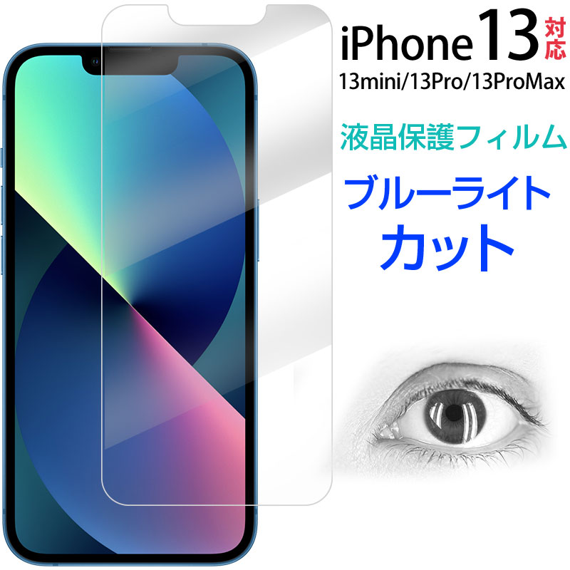 楽天市場】【ブラックフライデーポイント5倍】iPhone 13 iPhone 13 Pro