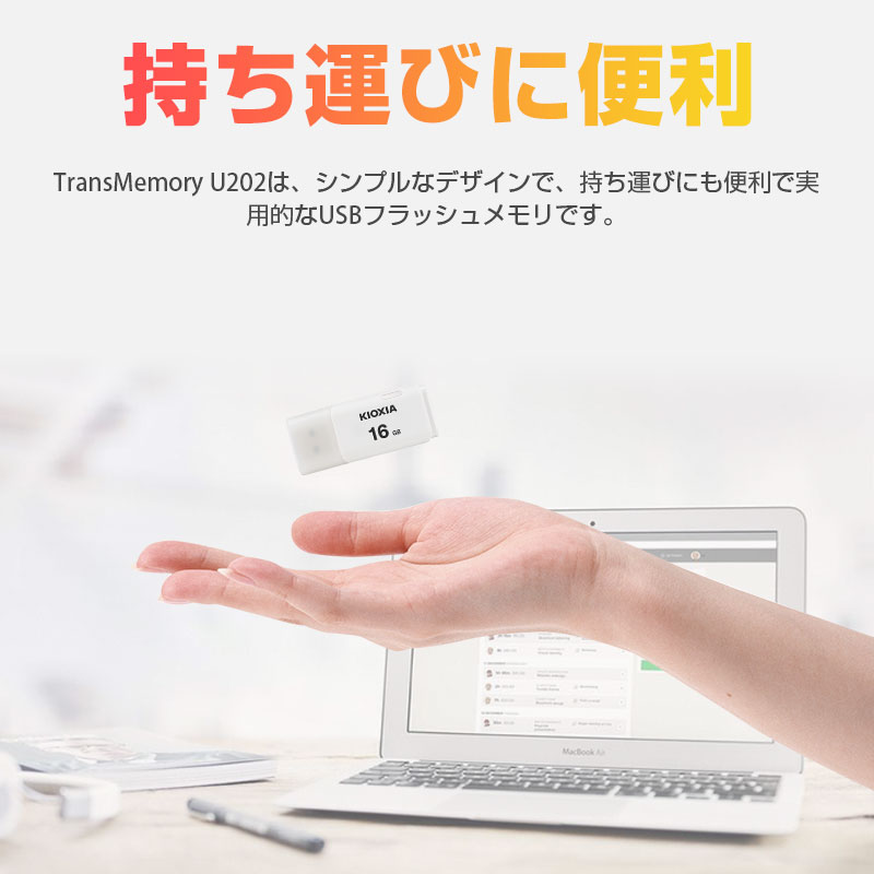 お手頃価格 お買得5枚組 USBメモリ 16GB KIOXIA 旧東芝メモリー 日本製 LU202W016GG4 海外パッケージ ホワイト  KXUSB16G-LU202WGG4-5SET www.cidadeproibidacircuito.com