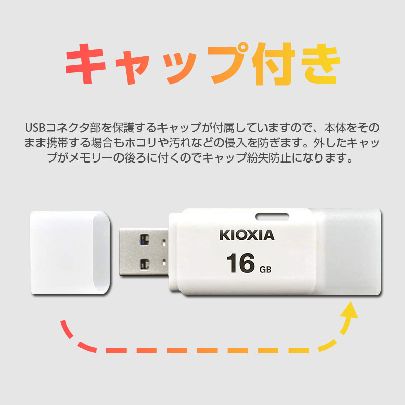 お手頃価格 お買得5枚組 USBメモリ 16GB KIOXIA 旧東芝メモリー 日本製 LU202W016GG4 海外パッケージ ホワイト  KXUSB16G-LU202WGG4-5SET www.cidadeproibidacircuito.com