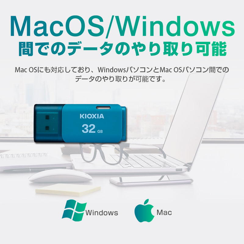 無料サンプルOK 翌日配達 USBメモリ32GB Kioxia 旧Toshiba 4個セットお買得 USB2.0 TransMemory U202  Windows Mac対応 日本製 海外パッケージ discoversvg.com