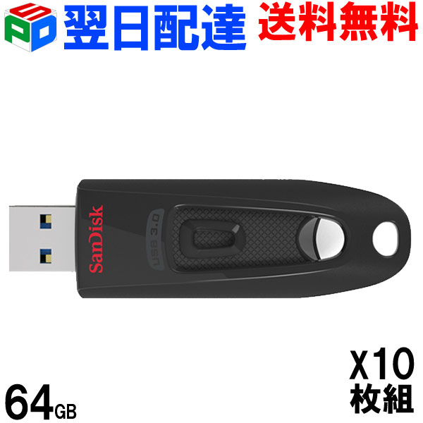 お買得10枚組 USB記憶装置 64GB【またの日送りとどける貨物輸送無料】 サンディスク Sandisk ULTRA USB3.0 高速道路 100MB/ｓSDCZ48-064G   外国で包み  02P05Nov16 02P03Dec16