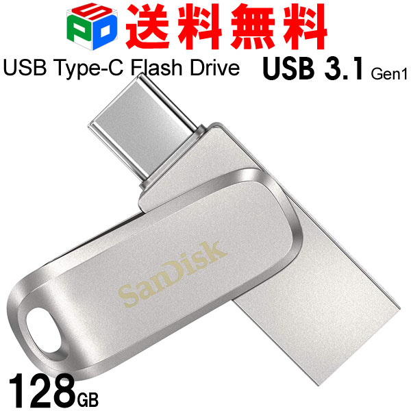 楽天市場】USBメモリ 256GB USB3.1 Gen1-A/Type-C 両コネクタ搭載 SanDisk サンディスク Ultra Dual  Drive Luxe R:150MB/s 回転式 全金属製 SDDDC4-256G-G46 海外パッケージ 送料無料 : SPD楽天市場店