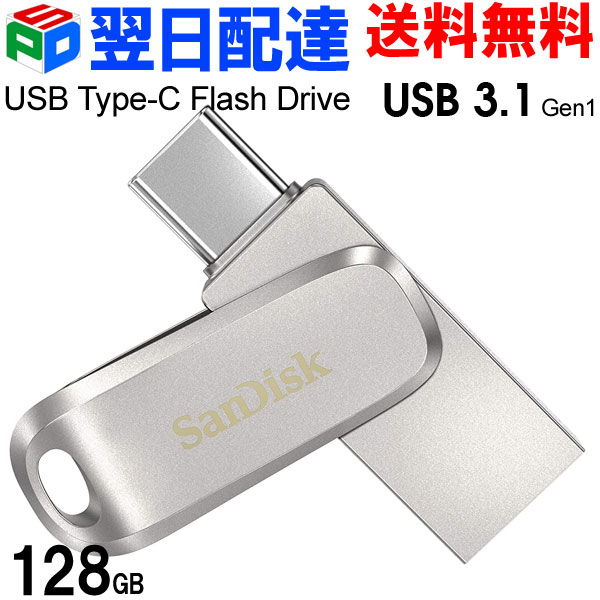 楽天市場】USBメモリ 64GB SanDisk サンディスク USB3.1 Gen1-A/Type-C 両コネクタ搭載 Ultra Dual  Drive Go R:150MB/s 回転式 海外パッケージ 送料無料 : SPD楽天市場店