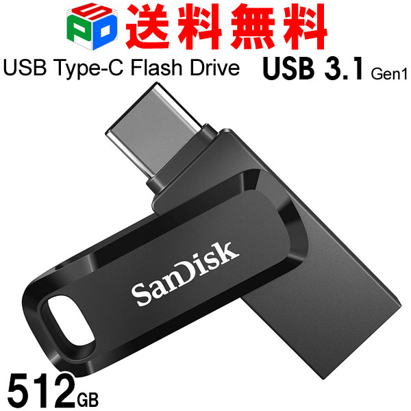 USBメモリ 512GB SanDisk サンディスク USB3.1 Gen1-A Type-C 両コネクタ搭載 Ultra Dual Drive  Go R:150MB s 回転式 SDDDC3-512G-G46 海外パッケージ 送料無料 速くおよび自由な