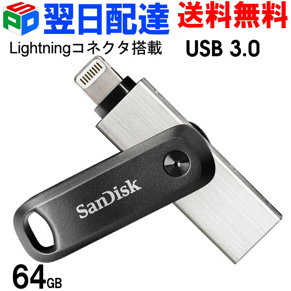 SanDisk - SanDisk iXpand Slim フラッシュドライブ 128GB iXpand ☆在庫整理☆「国内正規品」SanDisk フラッシュドライブ
