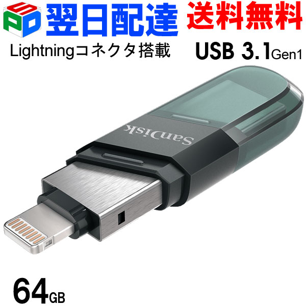 SanDisk サンディスク USBメモリ 256GB USB 3.1