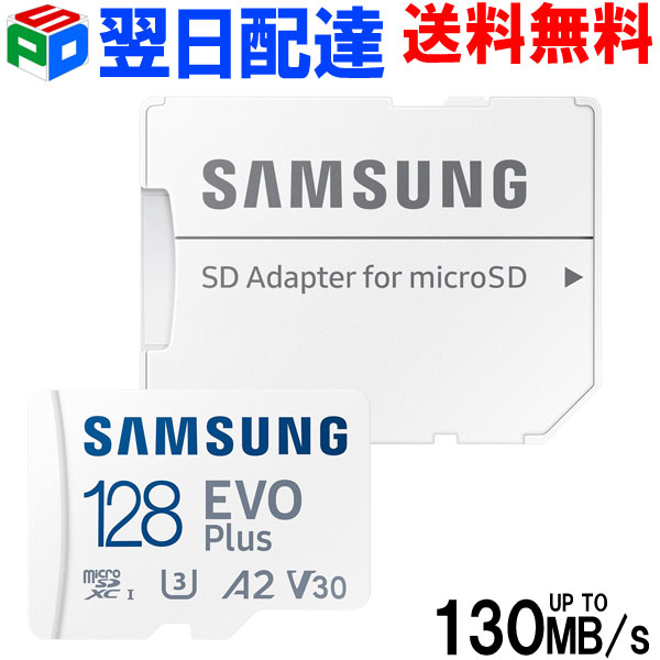 【楽天市場】microSDXC 128GB マイクロsdカード SAMSUNG 