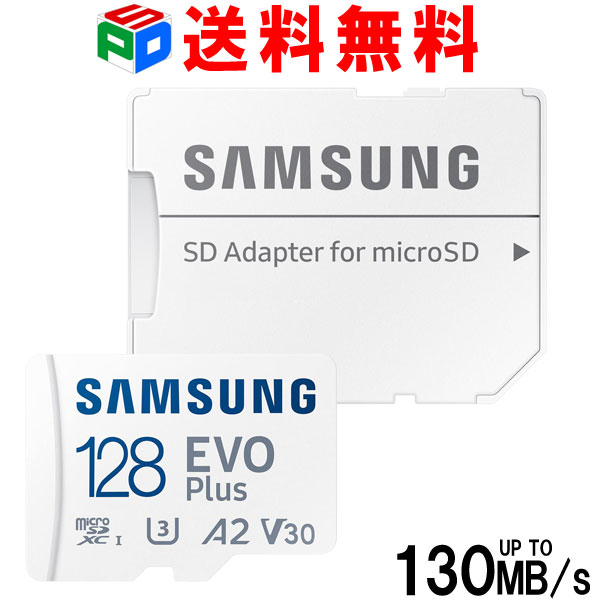 楽天市場】microSDXC 128GB マイクロsdカード SAMSUNG サムスン Nintendo Switch microsdカード Class10 U3 V30 4K R:130MB/s EVO Plus MB-MC128KA/EU SDアダプター付 海外パッケージ 送料無料 : SPD楽天市場店
