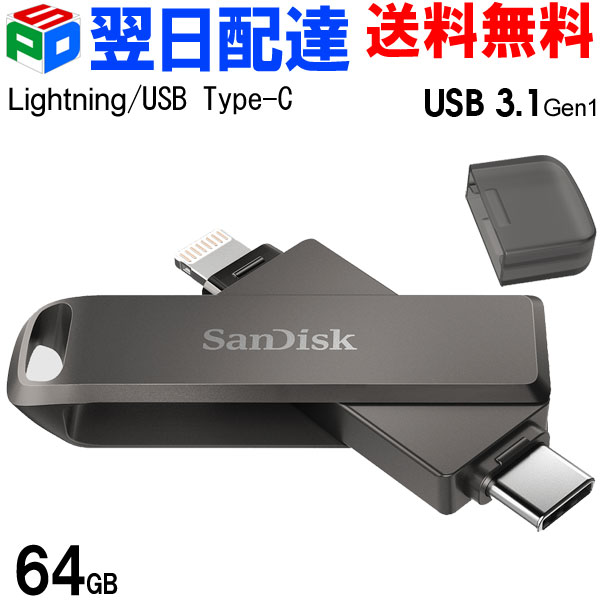 【楽天市場】USBメモリ 128GB iXpand Flash Drive Luxe SanDisk