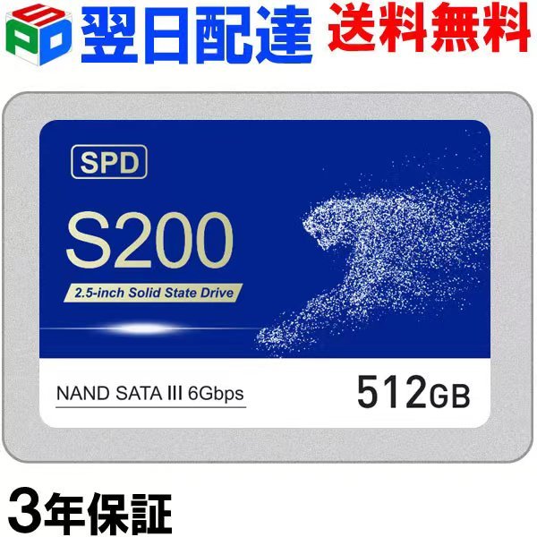 楽天市場】SPD製 SSD 1TB 3D NAND TLC SATAIII R:550MB/s 内蔵SSD 2.5インチ 堅牢・軽量なアルミ製筐体  S200-SC1TB 【3年保証・翌日配達送料無料】 : SPD楽天市場店