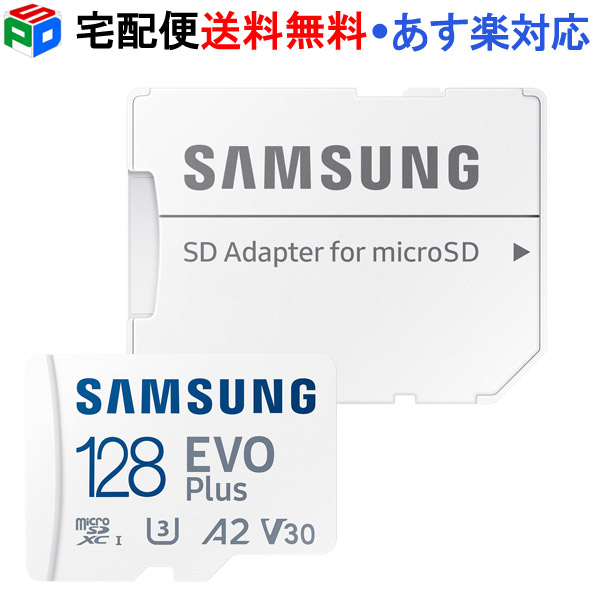 【楽天市場】マイクロsdカード microSDXCカード 128GB