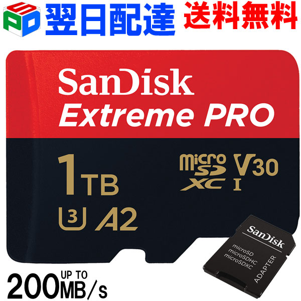 楽天市場】【お買い物マラソン限定ポイント5倍】マイクロSDカード 1TB 