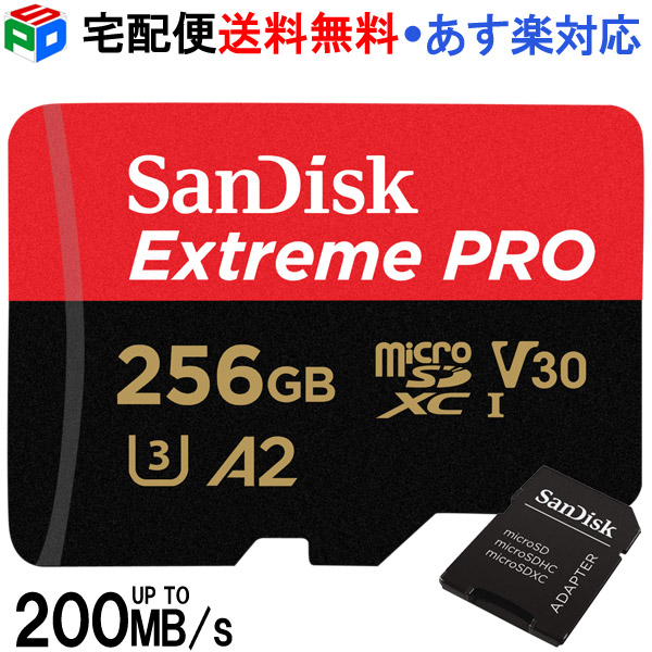 【楽天市場】マイクロsdカード 256GB microSDXCカード サン