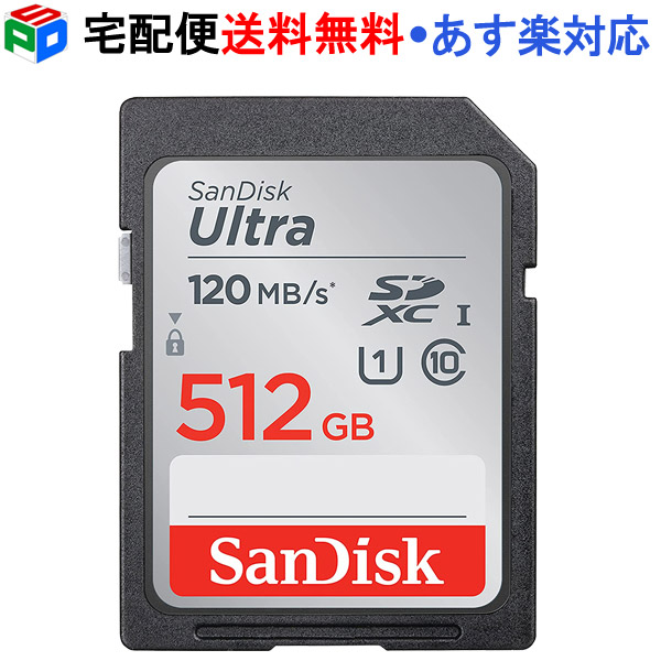 人気激安） SDXCカード 512GB SDカード SanDisk サンディスク Ultra CLASS10 UHS-I R:120MB s  SDSDUN4-512G-GN6IN 海外パッケージ 宅配便送料無料 あす楽対応 fucoa.cl