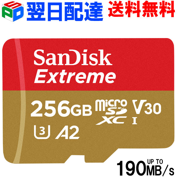 【楽天市場】microSDXC 256GB マイクロSDカード microSDカード