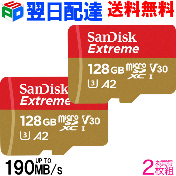 【楽天市場】お買得2枚組 microSDXC 128GB マイクロsdカード