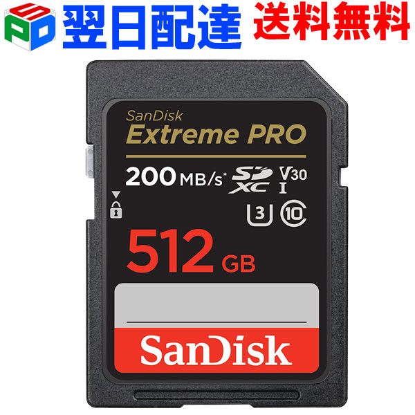 SDXCカード 512G SDカード サンディスクExtreme R:200MB Pro s 超高速 SanDisk SDXCカード 512G SDカード サンディスクExtreme
