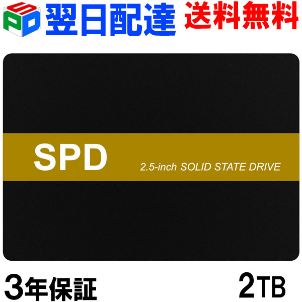 楽天市場】SPD 内蔵SSD 512GB 2.5インチ 7mm SATAIII 6Gb/s 550MB/s 3D NAND採用 PS4検証済み  堅牢・軽量アルミ製筐体 SQ300-SC512GD【3年保証・翌日配達送料無料】 : SPD楽天市場店