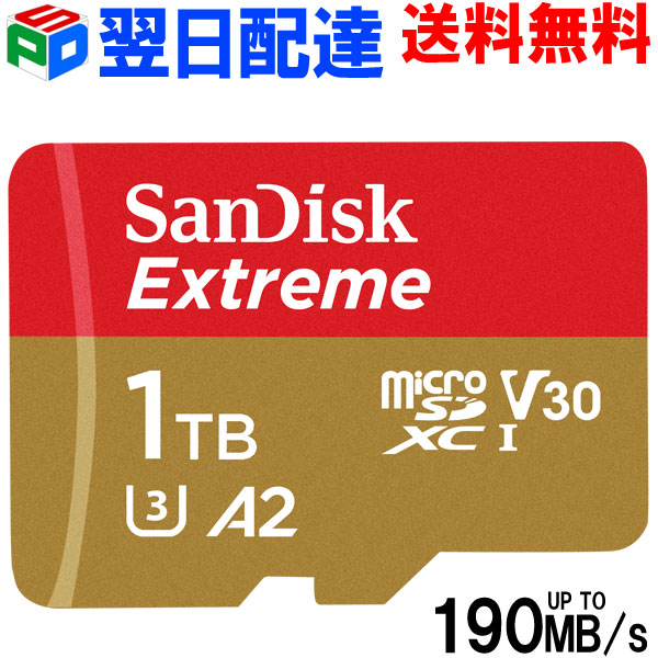 【楽天市場】マイクロSDカード 1TB microSDXCカード 【翌日配達 