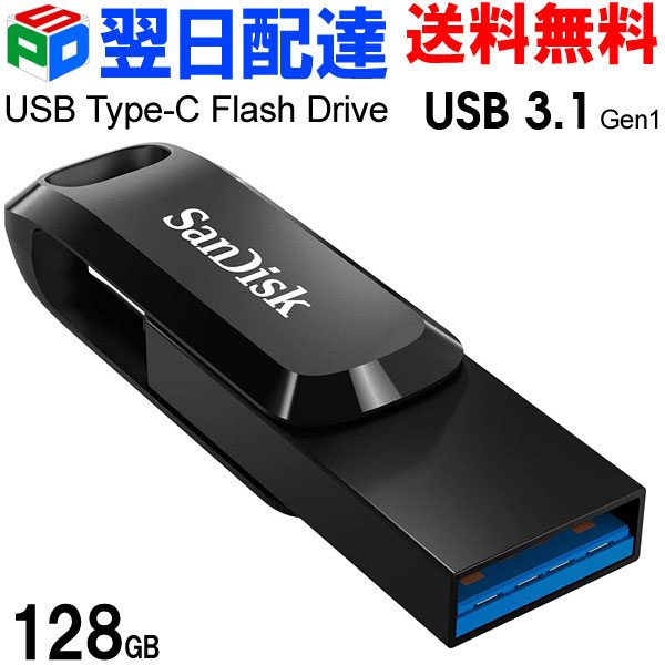 楽天市場】USBメモリ 128GB iXpand Flash Drive Luxe SanDisk サン