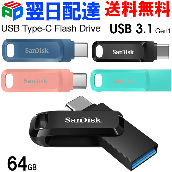 楽天市場】USBメモリ 128GB iXpand Flash Drive Luxe SanDisk サン