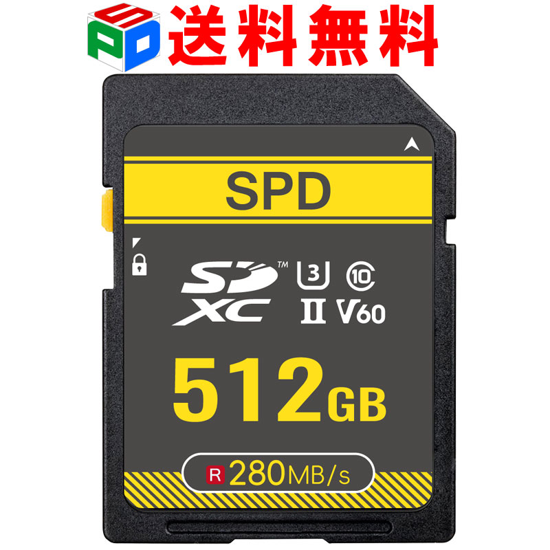 楽天市場】4K動画録画 SDカード SDXC カード 256GB SPD 超高速R:280MB 