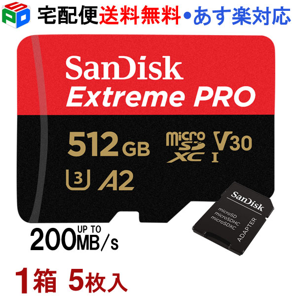 楽天市場】microSDXCカード マイクロsdカード 1TB 翌日配達送料無料