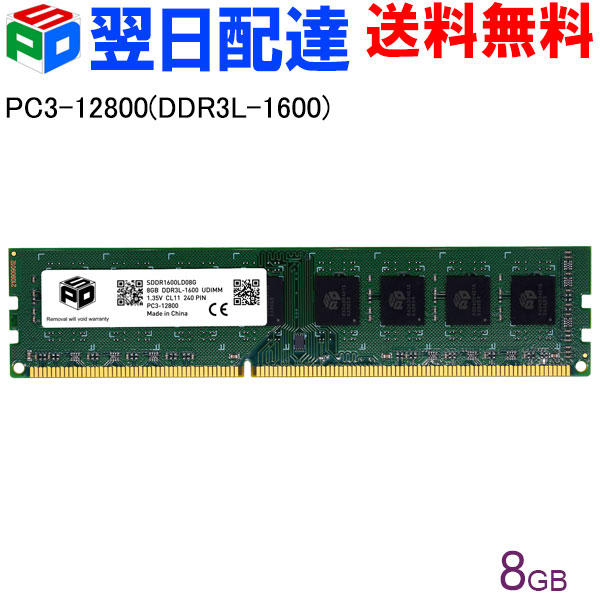 楽天市場】デスクトップパソコン用 DDR3 増設メモリ 4～8GB DDR3