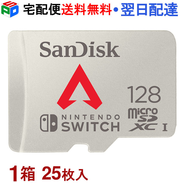 1箱（25枚入）！マイクロsd歌留多128GB  microsd歌留多 microSDXC歌留多マイクロSD SanDisk サンディスク UHS-I U3 R:100MB/s W:90MB/s Nintendo Switch動くこと突きとめる済 外国で包み SATF128NA-QXAOGN6ZY-25SET 宅配便貨物輸送無料 SDSQXAO-128G-GN6ZY