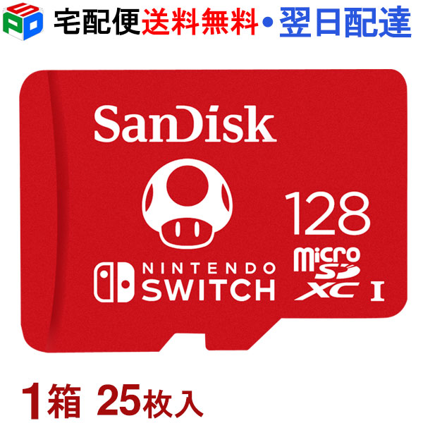 1箱（25枚入）！マイクロSD歌留多 128GB microSDXC歌留多 3年引き請ける マイクロSD SanDisk サンディスク UHS-I U3 R:100MB/s W:90MB/s Nintendo Switch動くこと突きとめる済  外国で包み  SATF128NA-QXAO-25SET 宅配便貨物輸送無料 SDSQXAO-128G-GNCZN