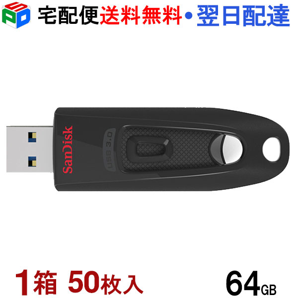 1箱（50枚入）！USB記憶装置 64GB サンディスク Sandisk ULTRA USB3.0 弾丸道路 100MB/ｓ 外国で包み SAUSB64G-CZ48-50SET 宅配便貨物輸送無料 SDCZ48-064G
