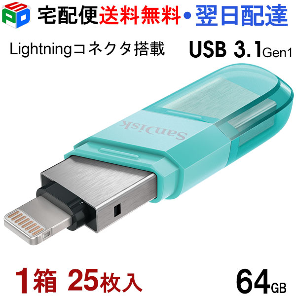 SanDisk★iXpandSlim★フラッシュドライブ★64GB★ Amazon.com: SanDisk 64GB iXpand Flash Drive Luxe with