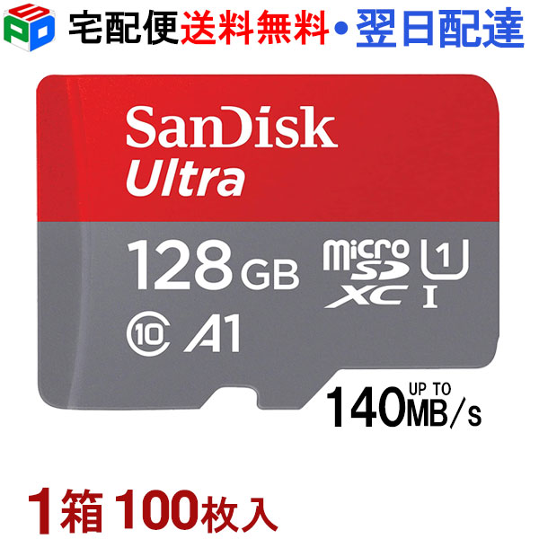 1箱（100枚入）microSDXC 128GB マイクロsd歌留多 microsd歌留多 SanDisk サンディスク UHS-I 超高速道路140MB/s A1 UHS-I U1 Class10 Nintendo Switch動くこと突きとめる済 外国で包み  SATF128G-QUAB-100SET 宅配便貨物輸送無料  SDSQUAB-128G-GN6MN