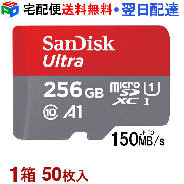 1箱（50枚入）!microSDXC 256GB マイクロSD歌留多 microSD歌留多 SanDisk サンディスク Ultra R:150MB/s UHS-I 超高速道路U1 A1相応う  Nintendo Switch動くこと突きとめる済 外国で包み  SATF256NA-QUAC-50SET 宅配便貨物輸送無料 SDSQUAC-256G-GN6MN