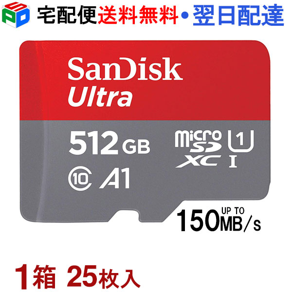 1箱（25枚入）マイクロSD歌留多 512GB microSDXC歌留多 SanDisk サンディスク UHS-I R:150MB/s U1 FULL 固定ディスク 適用業務至適化 Rated A1相応う  Nintendo Switch動くこと突きとめる済 外国で包み SATF512NA-QUAC-25SET 宅配便貨物輸送無料 SDSQUAC-512G-GN6MN