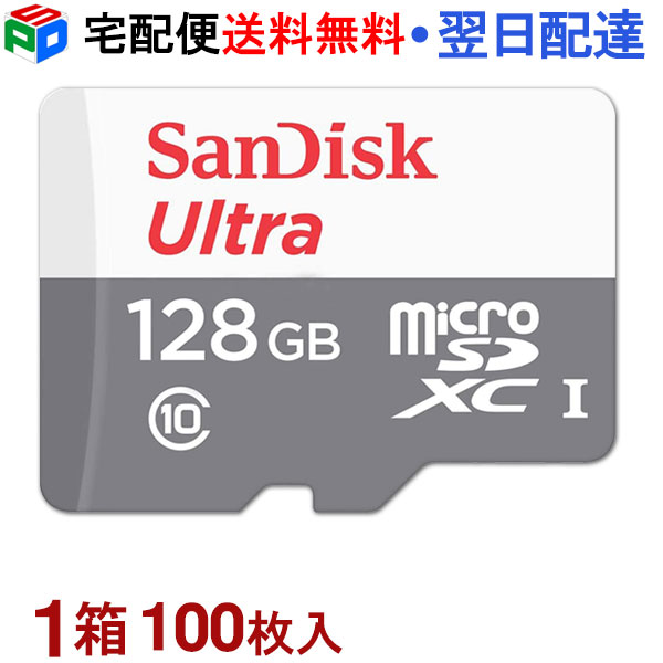 1箱（100枚入）！microSDXC 128GB マイクロsd歌留多 microsd歌留多 サンディスク SanDisk UHS-I R:100MB/s   U1 Class10 Nintendo Switch動くこと突きとめる済 外国で包み SATF128NA-QUNR-100SET 宅配便貨物輸送無料 SDSQUNR-128G-GN6MN