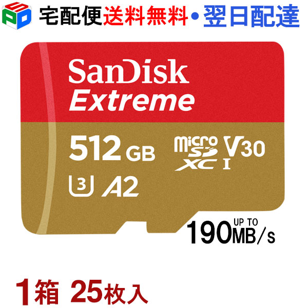 楽天市場】1箱（25枚入）！マイクロsdカード microSDXC 256GB