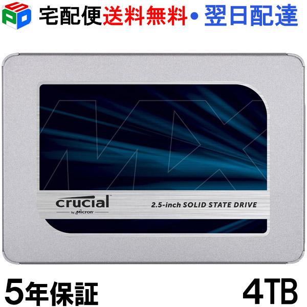 【楽天市場】【お買い物マラソンポイント5倍 】Crucial クルーシャル SSD 4TB MX500 SATA3 内蔵 2.5インチ 7mm  【5年保証】 CT4000MX500SSD1 グローバル パッケージ 宅配便送料無料 : SPD楽天市場店