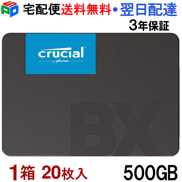お買得20枚組 Crucial クルーシャル SSD 500GB 【3年引きうける】BX500 SATA 6.0Gb/s 内蔵 2.5in 7粍 CT500BX500SSD1 宅配便貨物輸送無料