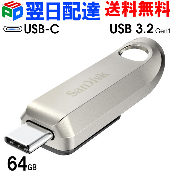 楽天市場】USBメモリ 128GB SanDisk サンディスク【翌日配達送料無料