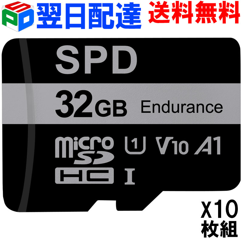 お買得10枚組 2年保証!microSDカード マイクロSD microSDHC 32GB SPD 超高速100MB/s UHS-I U1 V10 アプリ最適化 Rated A1対応 【翌日配達送料無料】 MD-33M32GCM2|SPD店