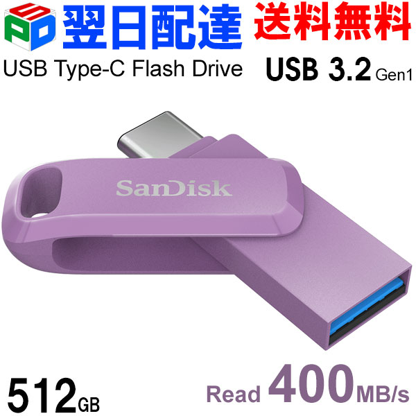 USB記憶装置 512GB SanDisk サンディスク【またの日送りとどける貨物輸送無料】USB3.2 Gen1-A/Type-C 両繋ぎ積み上げる Ultra Dual Drive Go R:400MB/s 回転させる式 SDDDC3-512G-G46L 外国で包み