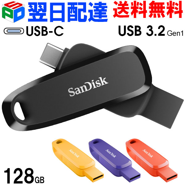 楽天市場】USBメモリ 64GB iXpand Flash Drive Go SanDisk サン 楽天市場】USBメモリ 64GB iXpand Flash Drive Go SanDisk サン