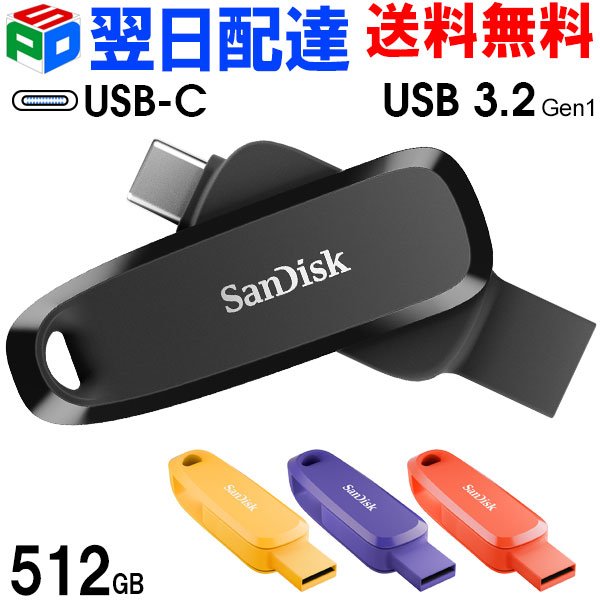 USBメモリ 512GB SanDisk サンディスク【翌日配達送料無料】USB3.2 Gen1-A/Type-C 両コネクタ搭載 SanDisk サンディスク Phone Drive for Android R:100MB/s 回転式 ブラック 海外パッケージ SDDDC6-512G-G46｜SPD店