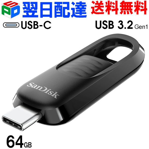 外付けハードディスク・ドライブ SanDisk Slim Dual Drive 1TB USB-A/USB-C ヨドバシ.com - サンディスク SANDISK SanDisk Slim Dual Drive