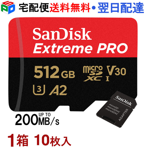 1箱（10枚入）！マイクロSD歌留多 512GB microSDXC歌留多 SanDisk サンディスク microsd歌留多 Extreme Pro UHS-I U3 V30 A2 R:200MB/s W:140MB/s SDアダプタ付 外国で包み SATF512G-QXCD-10SET 宅配便貨物輸送無料 SDSQXCD-512G-GN6MA