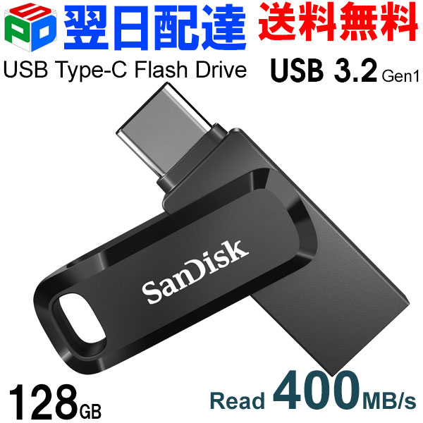 楽天市場】USBメモリ 128GB USB3.1 Gen1 SanDisk サンディスク 楽天市場】USBメモリ 128GB USB3.1 Gen1 SanDisk サンディスク